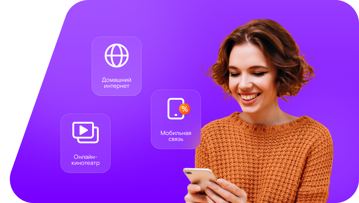 Промо-тарифы Ростелеком в&nbsp;поселок Иджил (Республика Калмыкия)